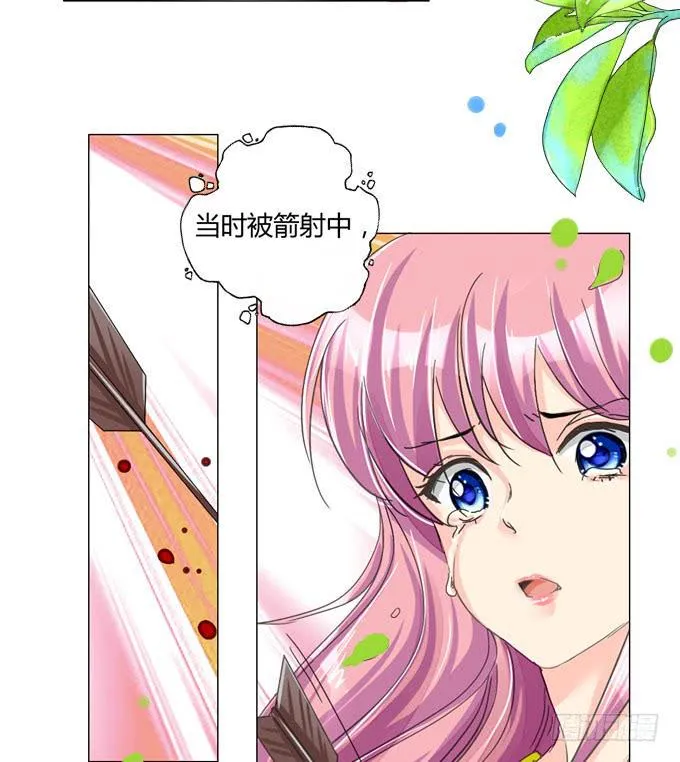 自白 第14页