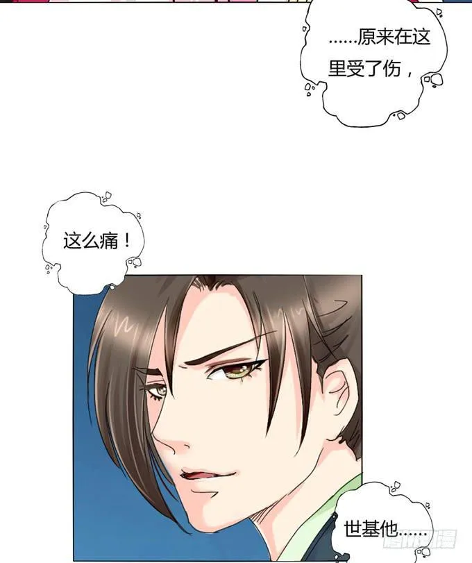 自白 第17页