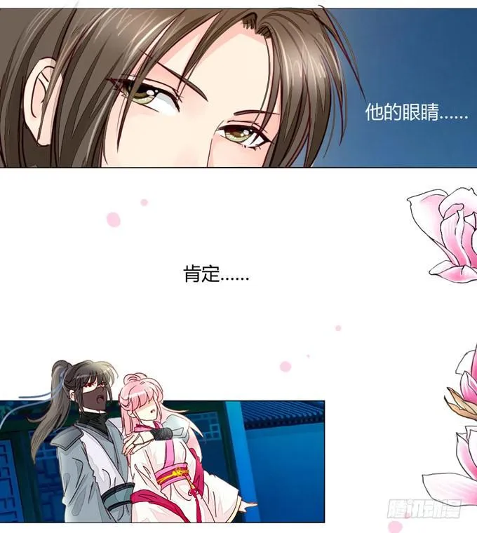 自白 第19页