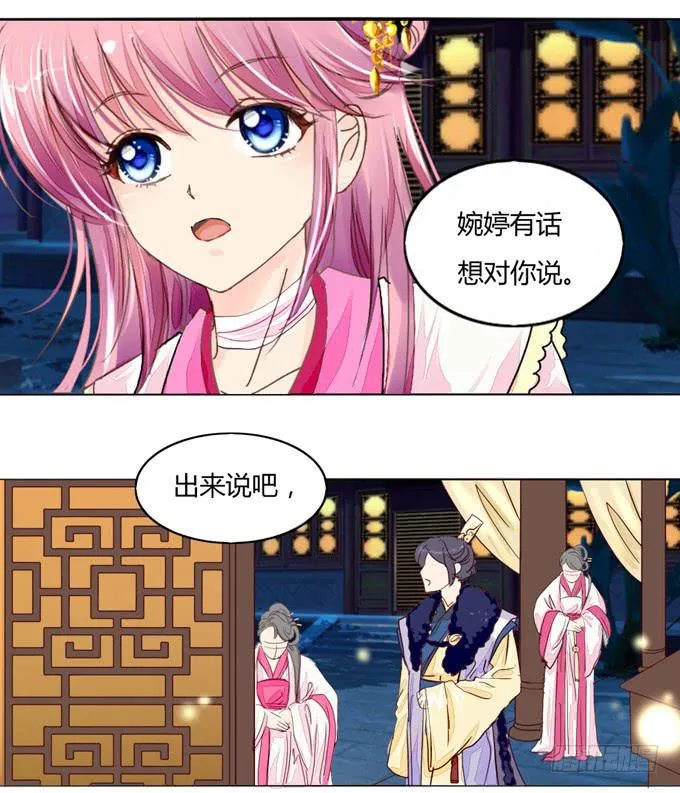 自白 第23页