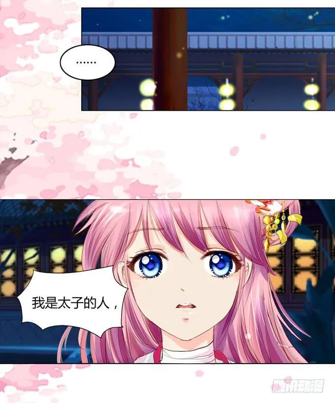 自白 第25页