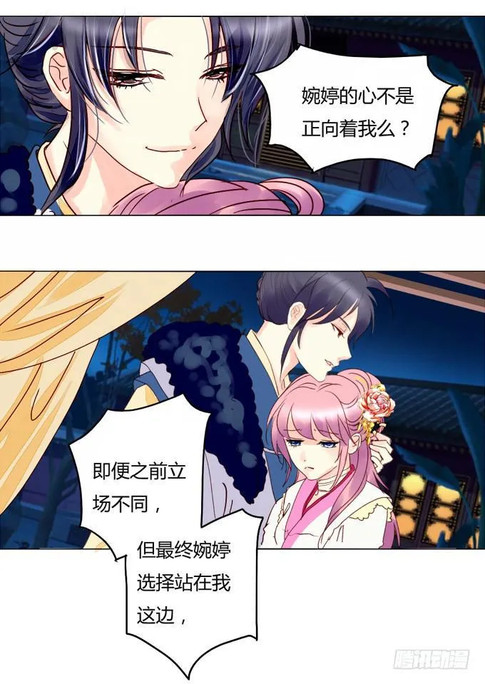 自白 第29页