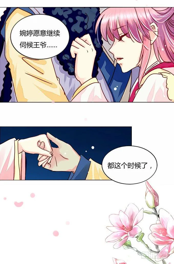 自白 第32页