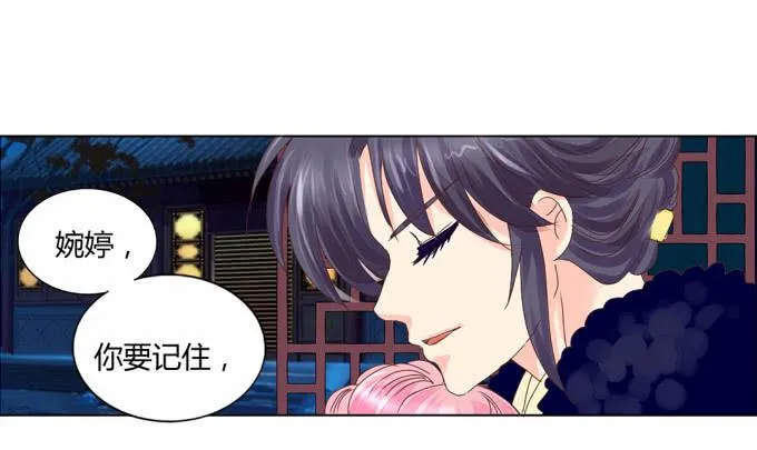 背叛 第3页