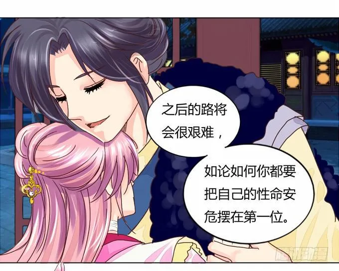背叛 第4页