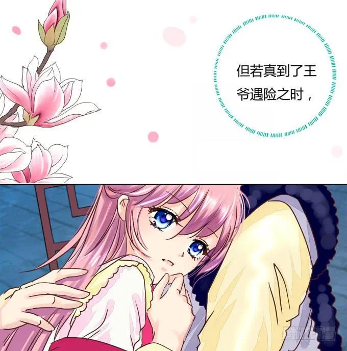 背叛 第5页