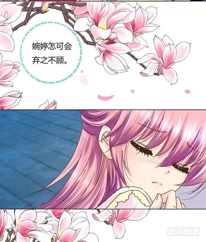背叛 第6页