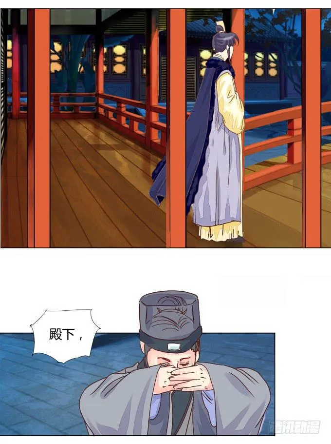 背叛 第8页