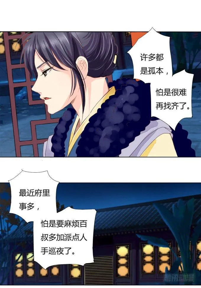 背叛 第10页