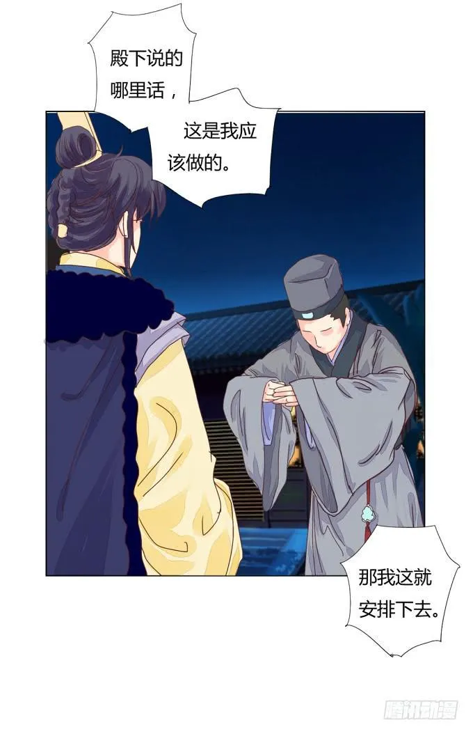 背叛 第11页