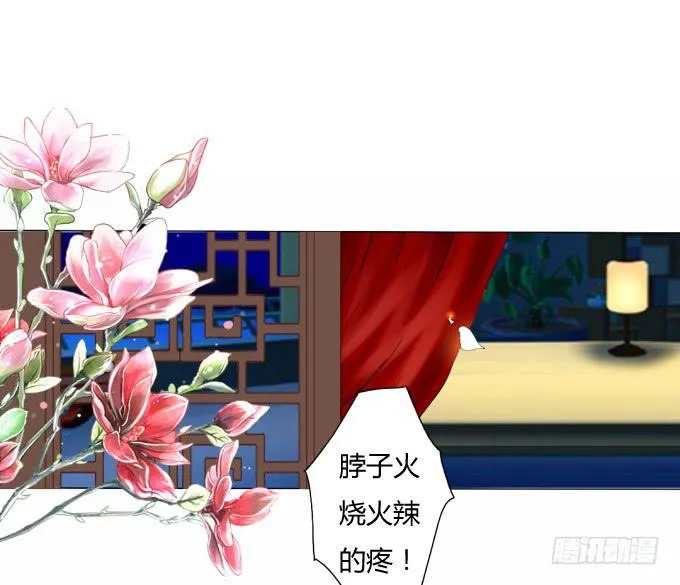 背叛 第12页
