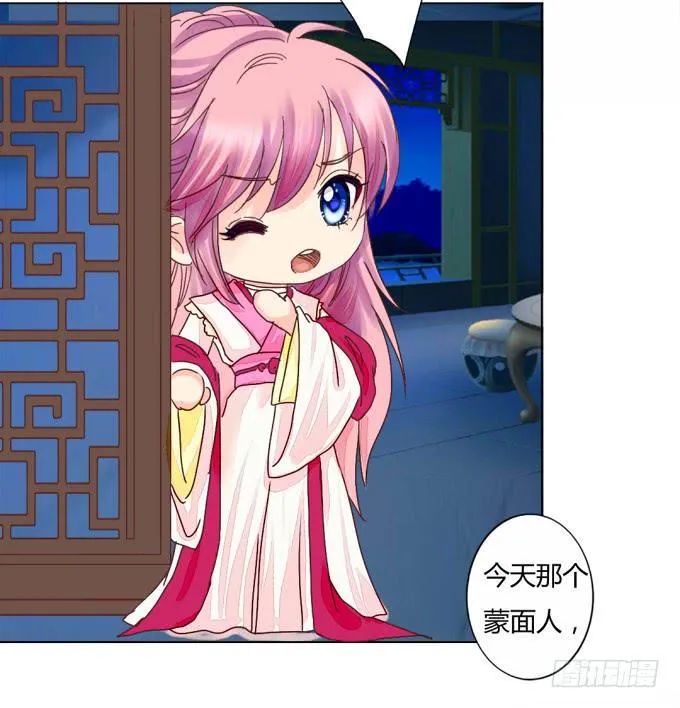 背叛 第13页