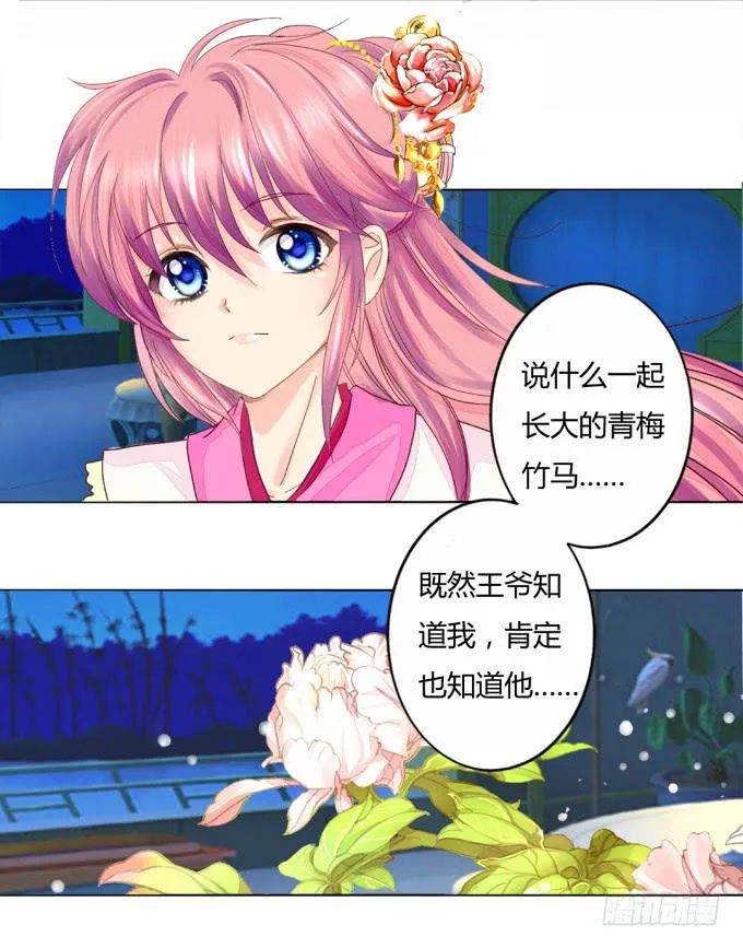 背叛 第15页