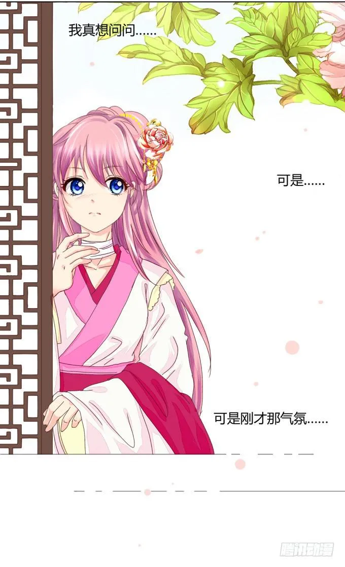 背叛 第16页