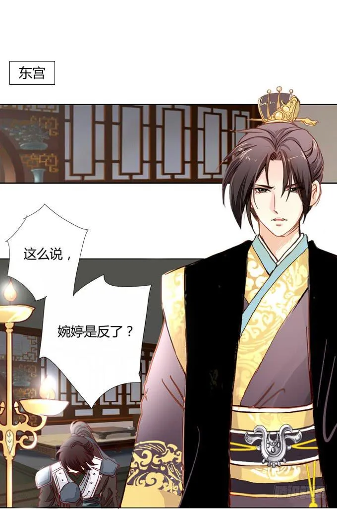 背叛 第17页