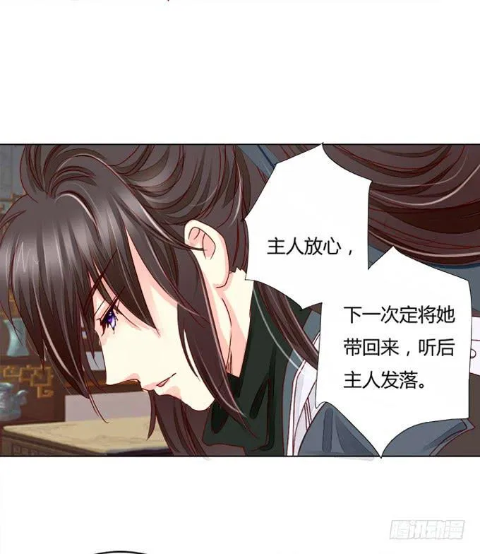 背叛 第18页