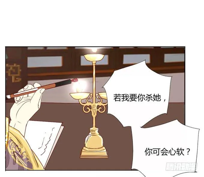 背叛 第20页