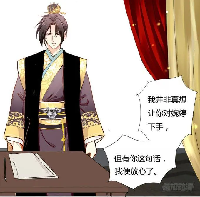背叛 第23页