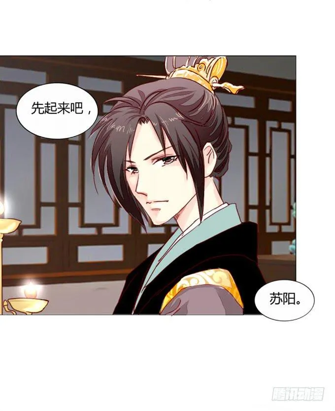 背叛 第24页