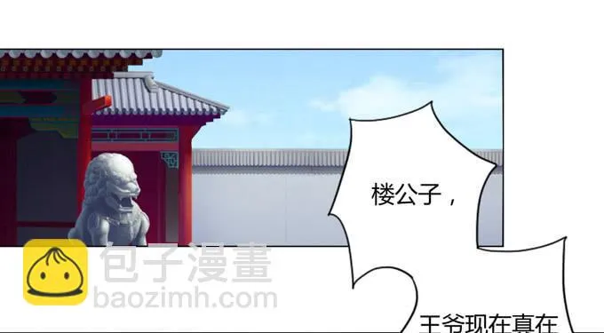 背叛 第27页