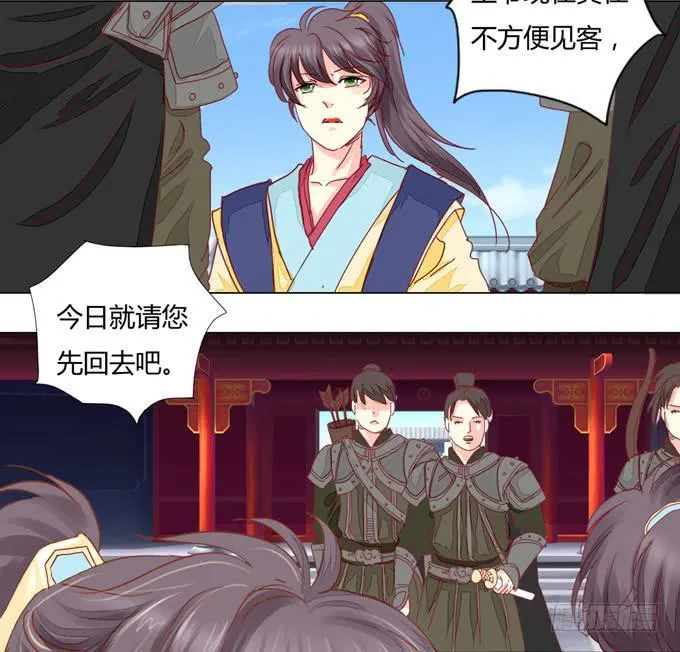 背叛 第28页