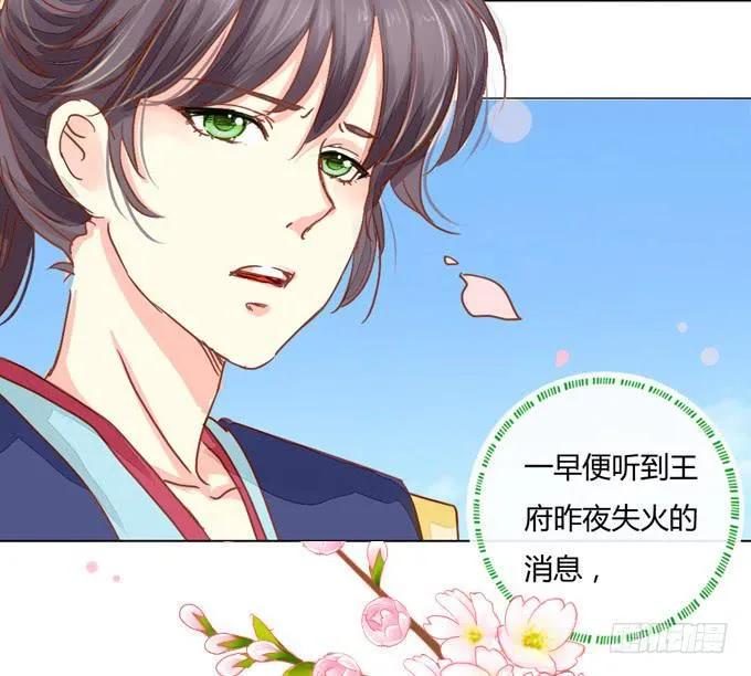 背叛 第29页