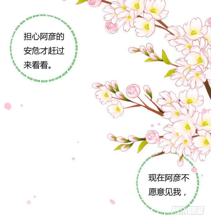 背叛 第30页