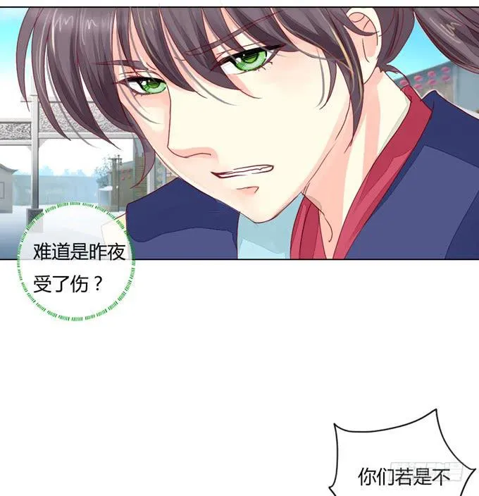 背叛 第31页