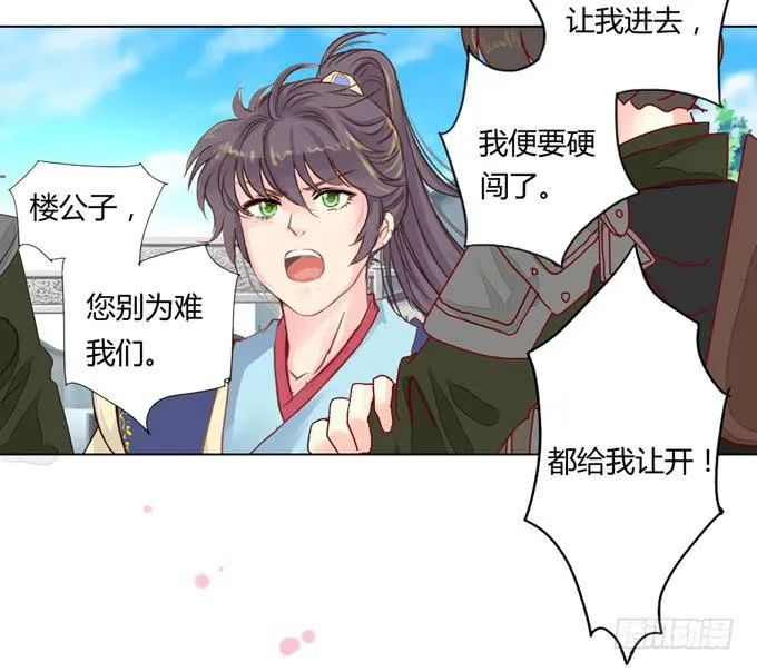 背叛 第32页