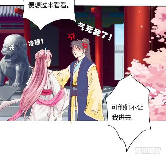 探望 第6页