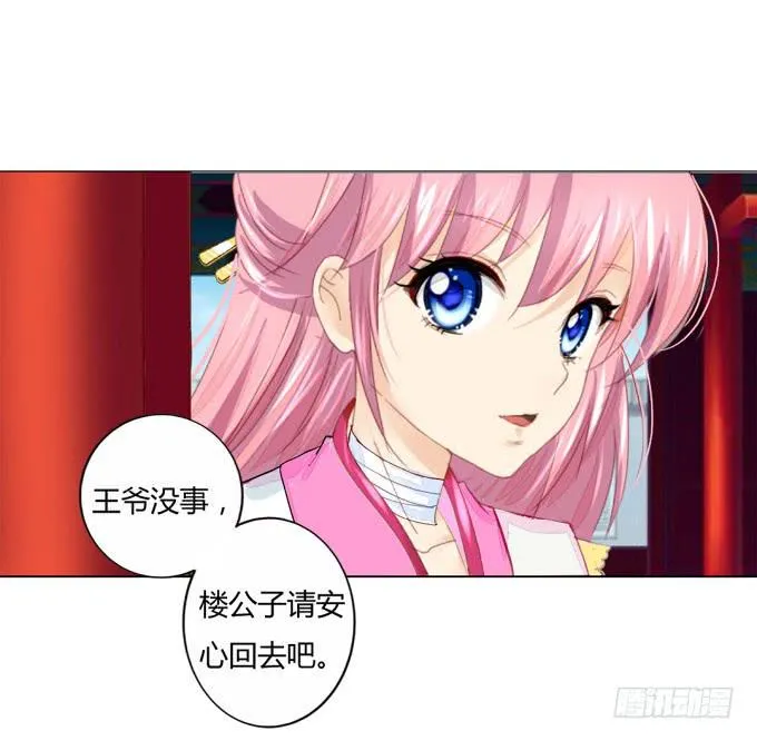 探望 第7页