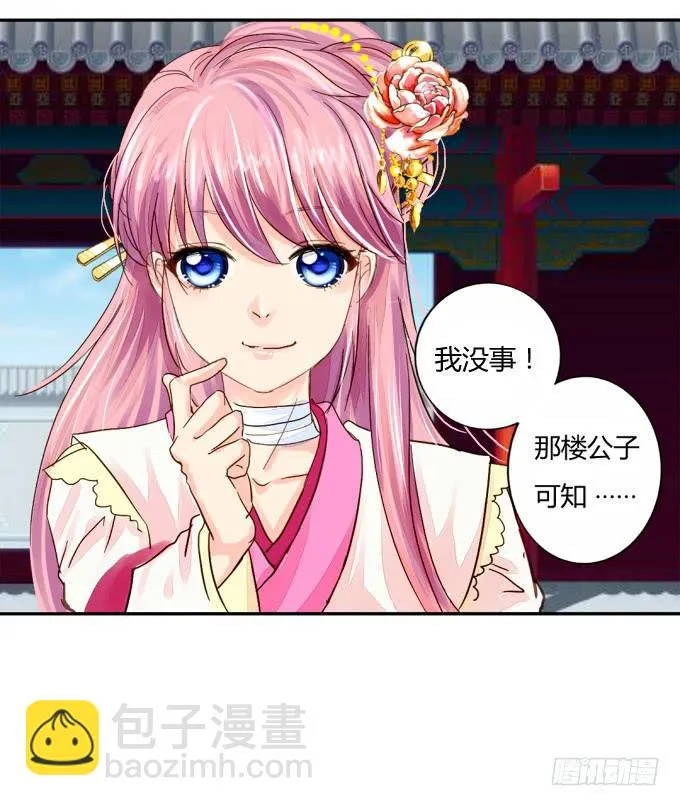 探望 第11页