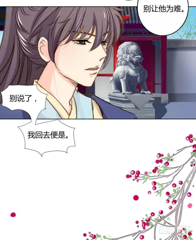 探望 第13页