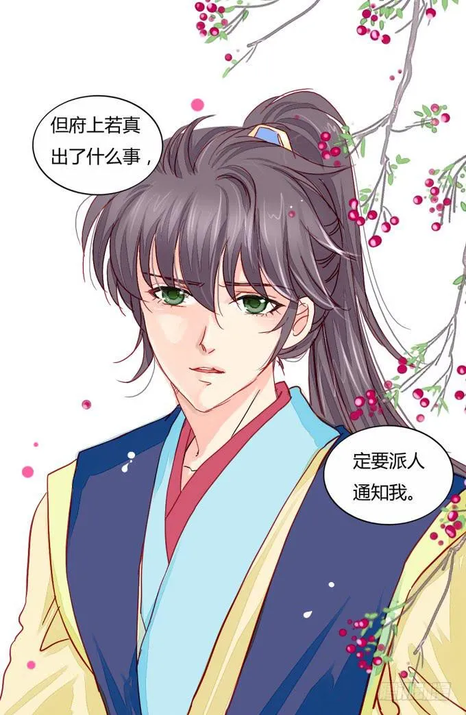 探望 第14页