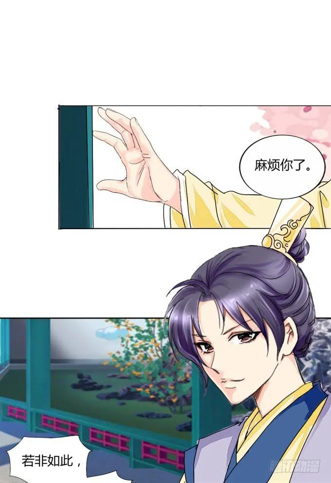 探望 第16页
