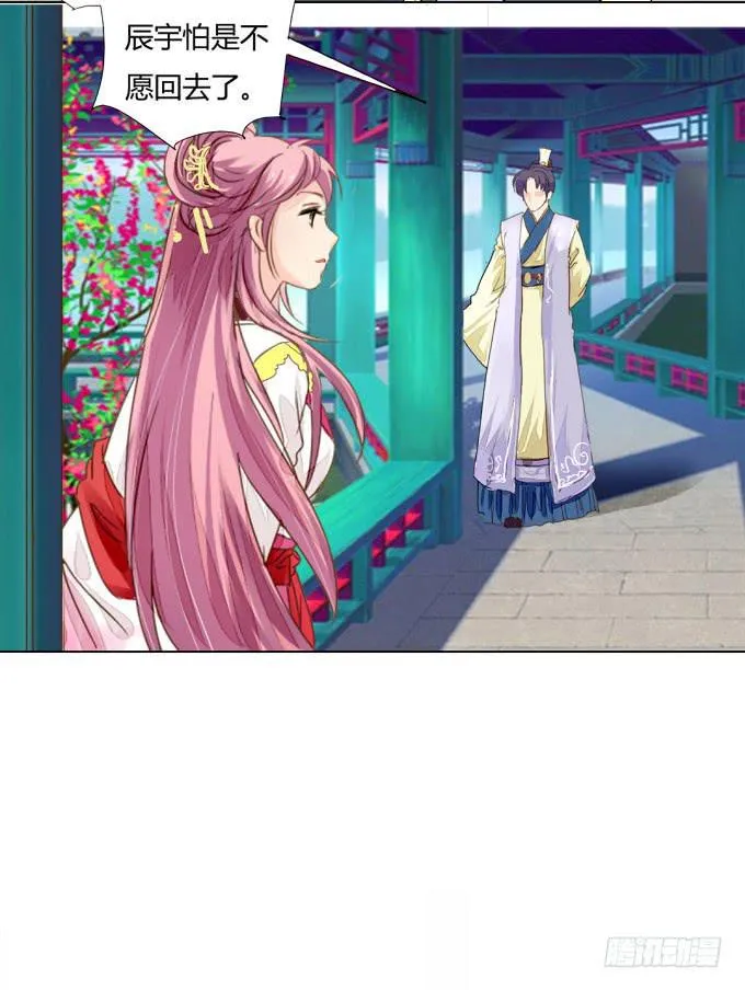 探望 第17页