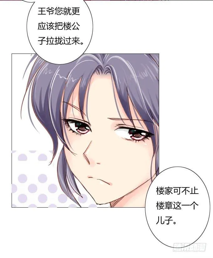 探望 第23页