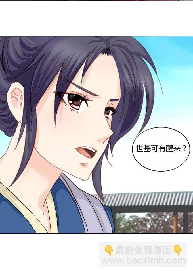 探望 第26页