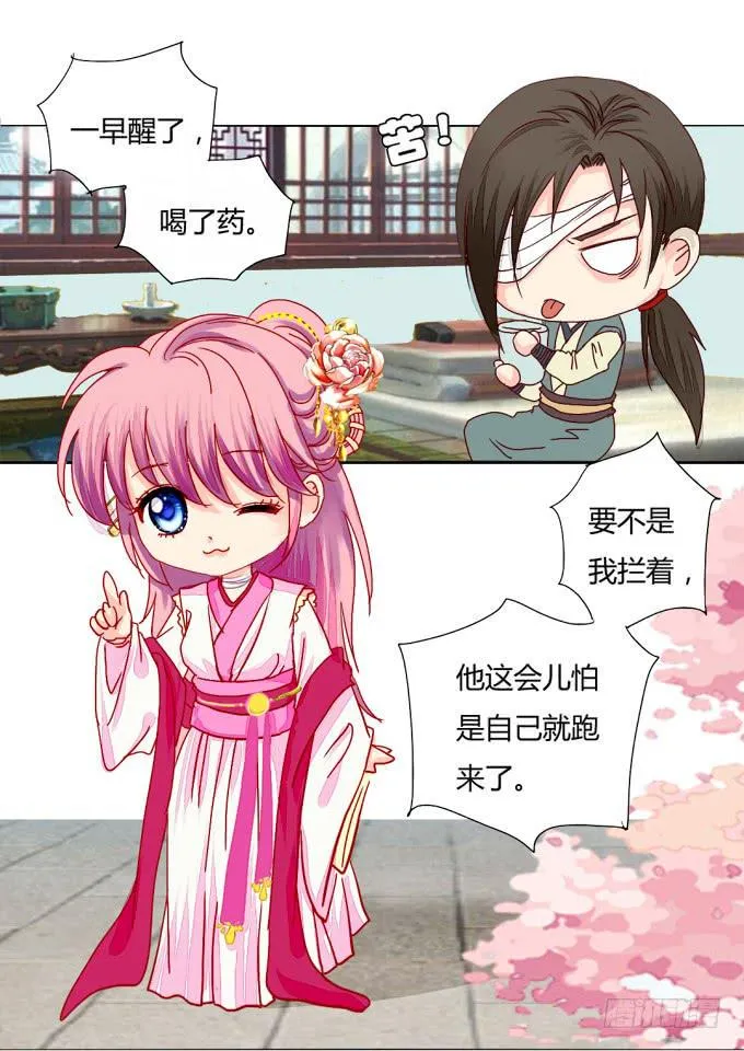 探望 第27页