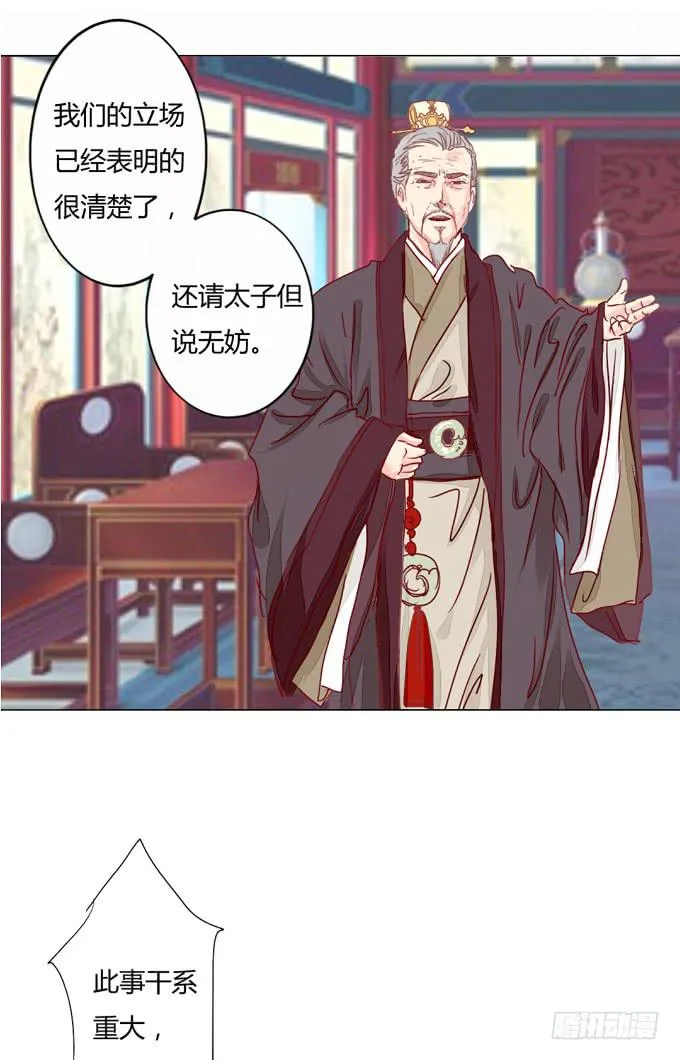 探望 第35页