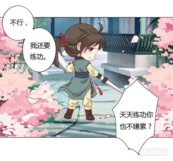 回归 第11页