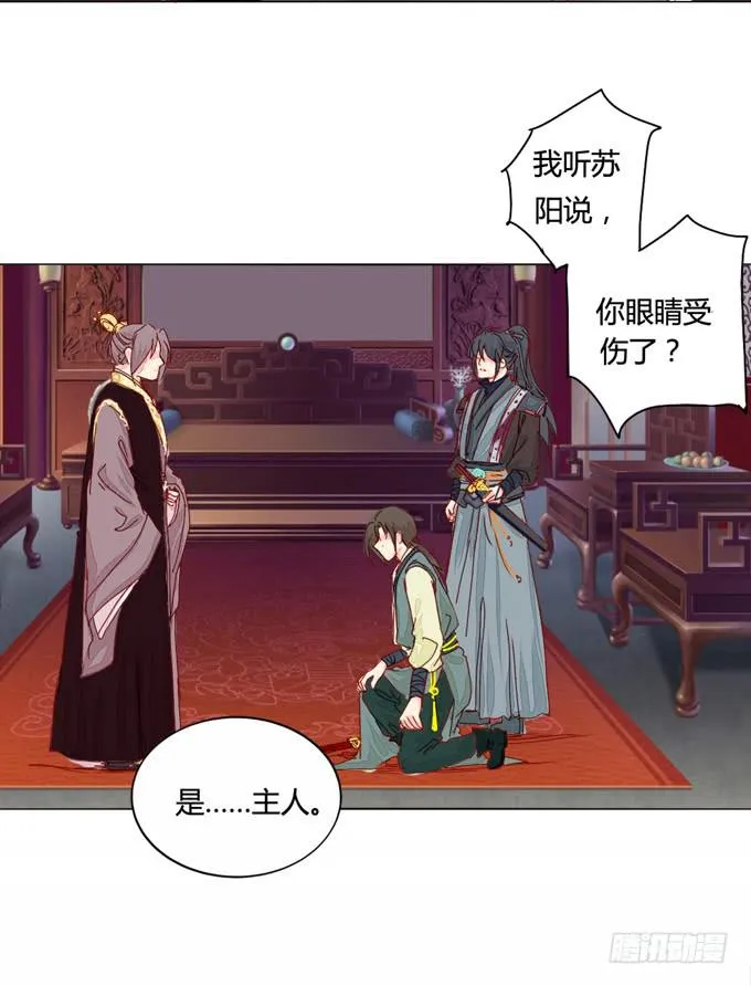 苏寻 第4页