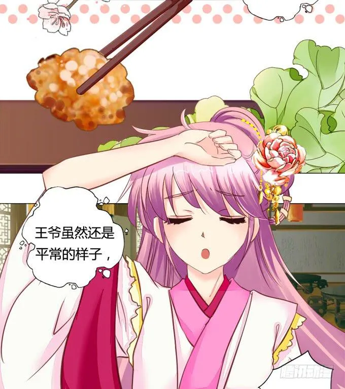 苏寻 第7页