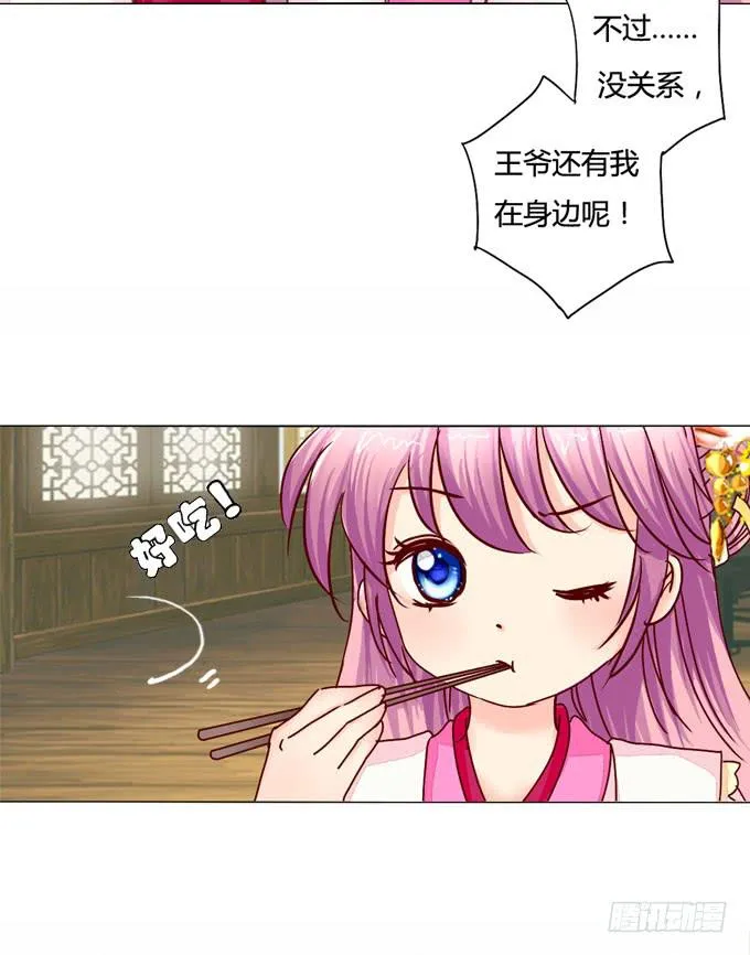 苏寻 第8页
