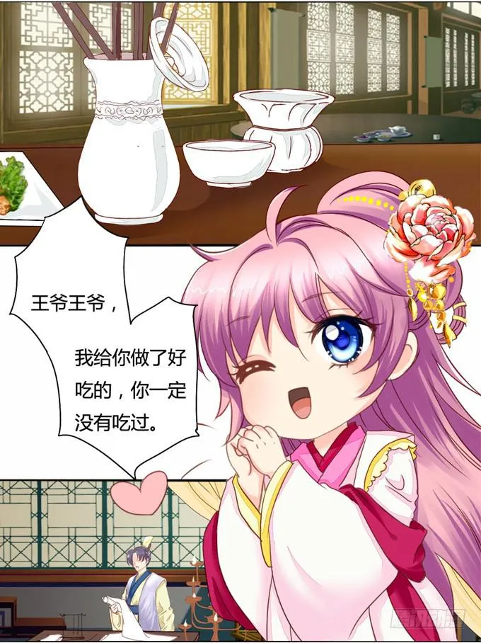 苏寻 第9页