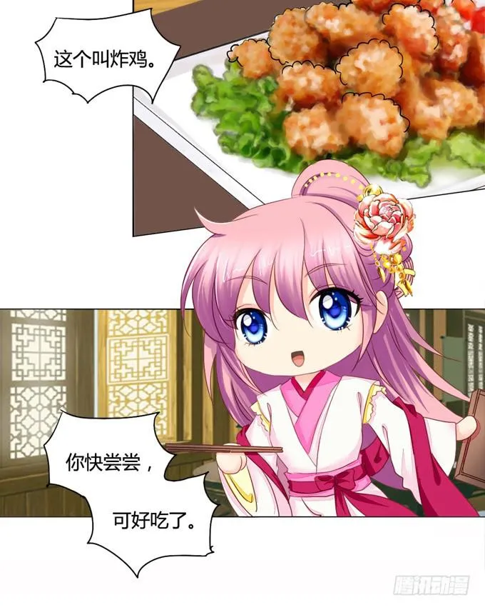 苏寻 第11页
