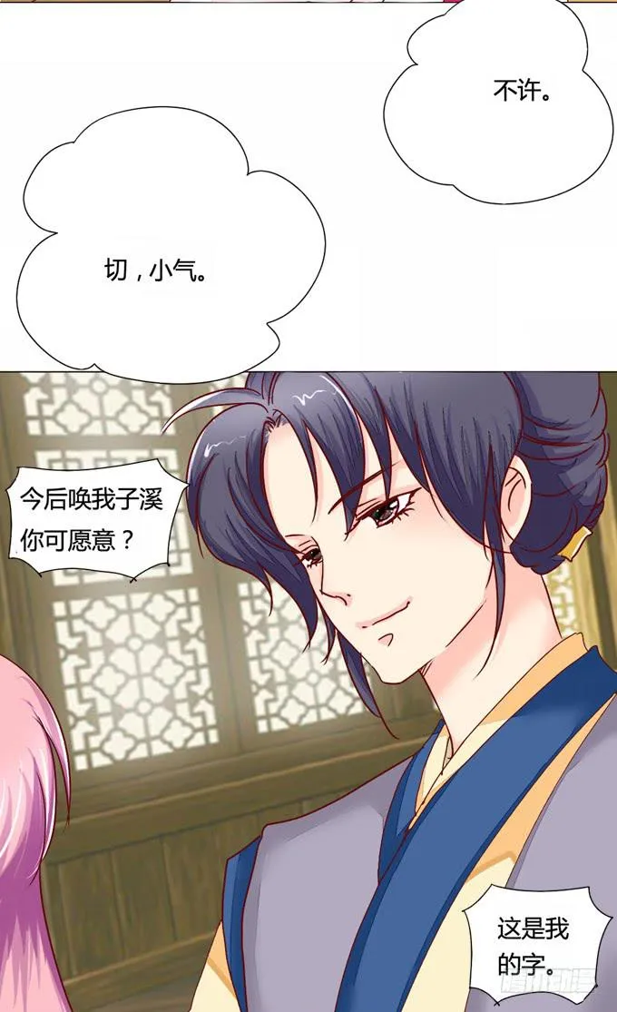 苏寻 第20页