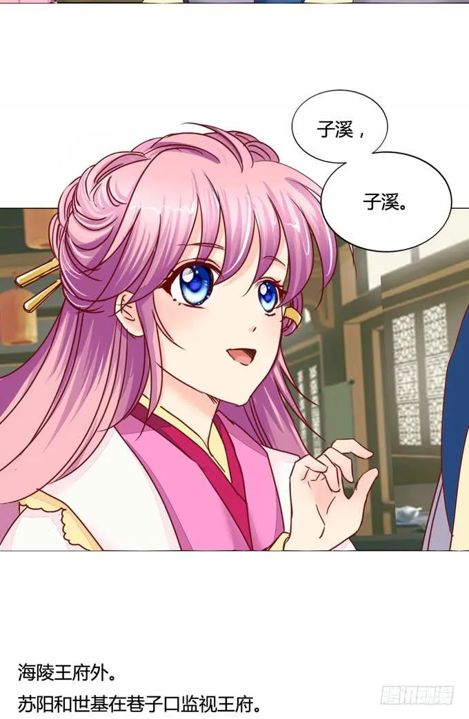 苏寻 第21页