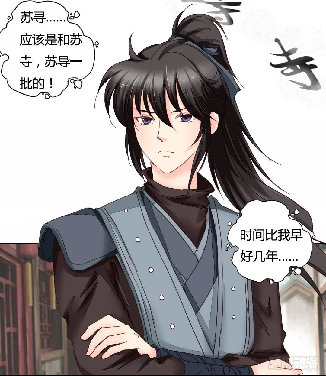 苏寻 第24页