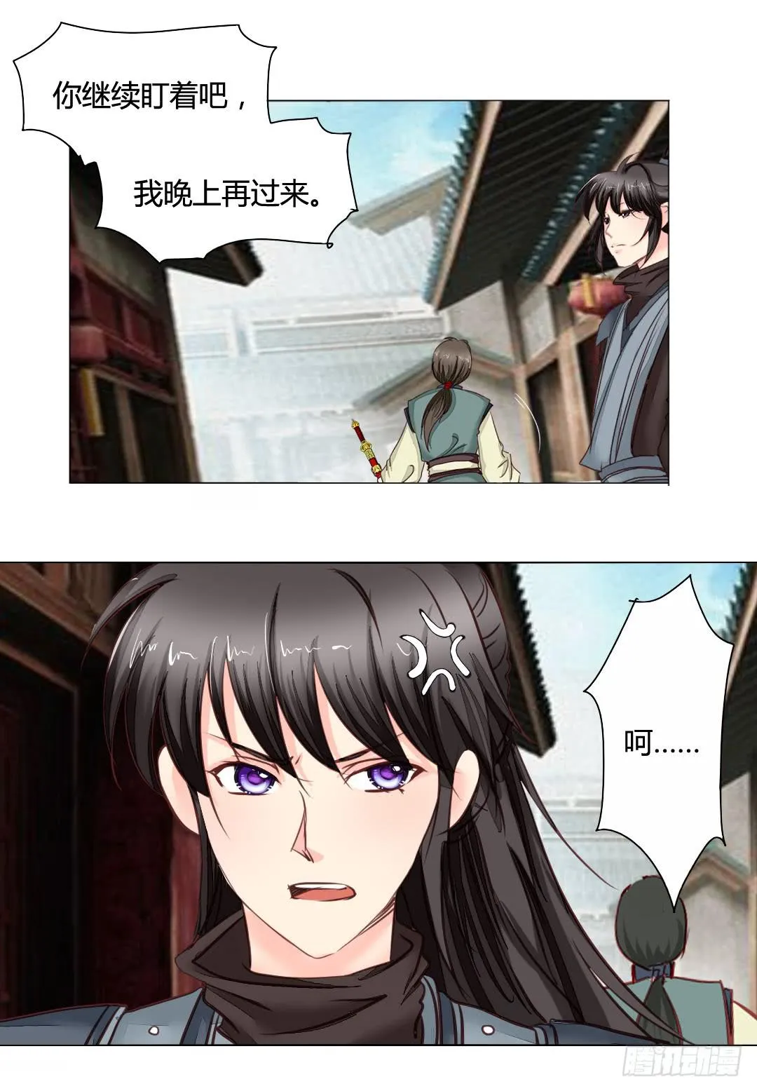 苏寻 第29页